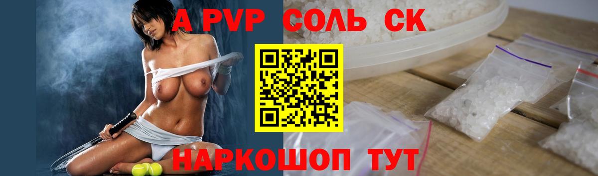 Коммунар  A PVP СК  Вход с VPN  Альфа ПВП Crystall  Альфа ПВП VHQ 