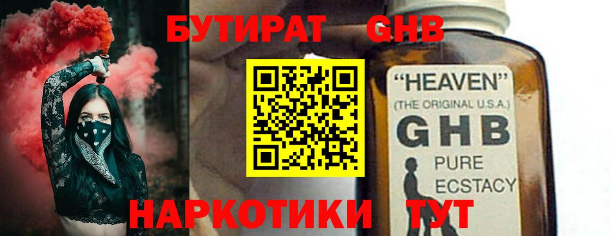 Бутират буратино  Вход с VPN  Коммунар 