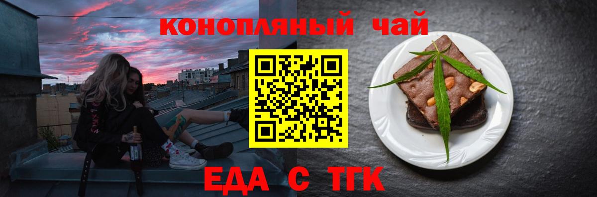 Печенье с ТГК конопля  Вход с VPN  Коммунар 
