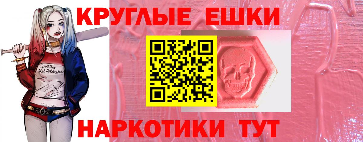 ЭКСТАЗИ Дубай  Ecstasy  даркнет сайт  Экстази круглые  Вход с VPN  Коммунар 