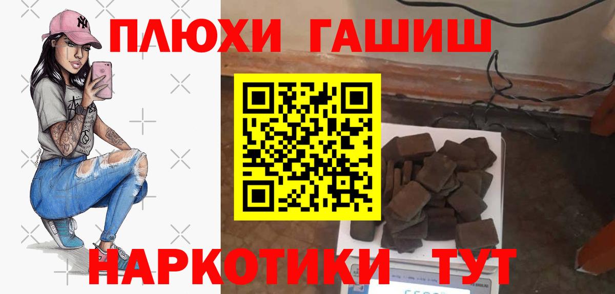ГАШ  Вход с VPN  ГАШИШ AMNESIA HAZE  Коммунар  ГАШ индика сатива 