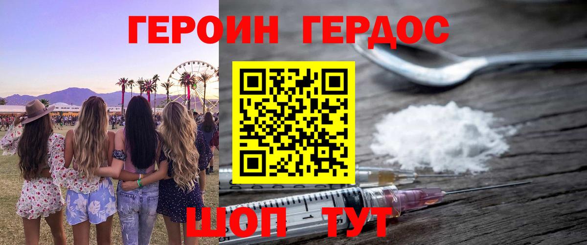 Героин афганец Коммунар