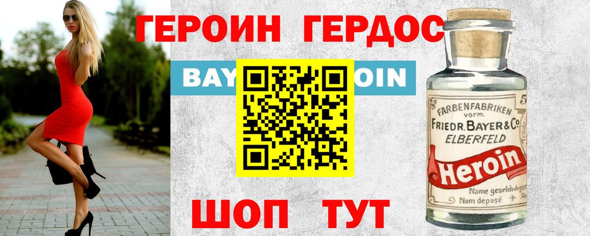 Коммунар  ГЕРОИН  Вход с VPN  Героин Афган 