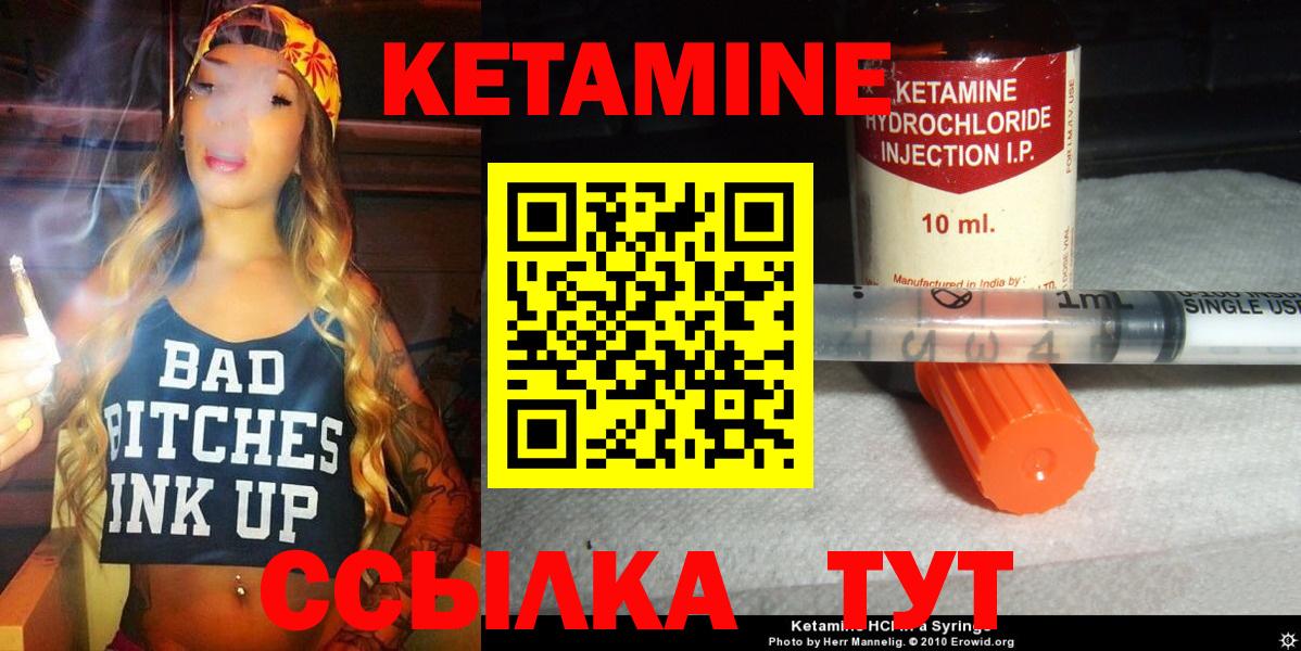 Коммунар  Кетамин VHQ  Вход с VPN  КЕТАМИН VHQ 
