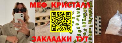 стафф Бузулук