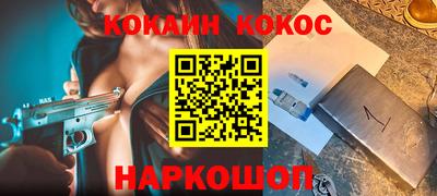 кокаин Будённовск