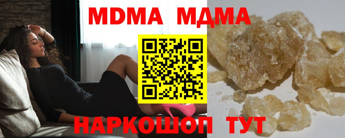 Коммунар  МДМА crystal  MDMA Molly  Вход с VPN 