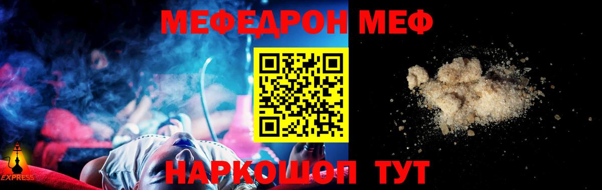 Коммунар  МЕФ  МЕФ  наркота  МЯУ-МЯУ mephedrone  Вход с VPN 