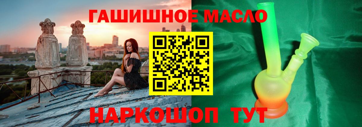 Коммунар  Дистиллят ТГК гашишное масло  ТГК гашишное масло  Вход с VPN 