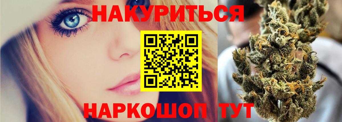 Каннабис SATIVA & INDICA  Бошки марихуана White Widow  Коммунар  Вход с VPN  Конопля Amnesia 